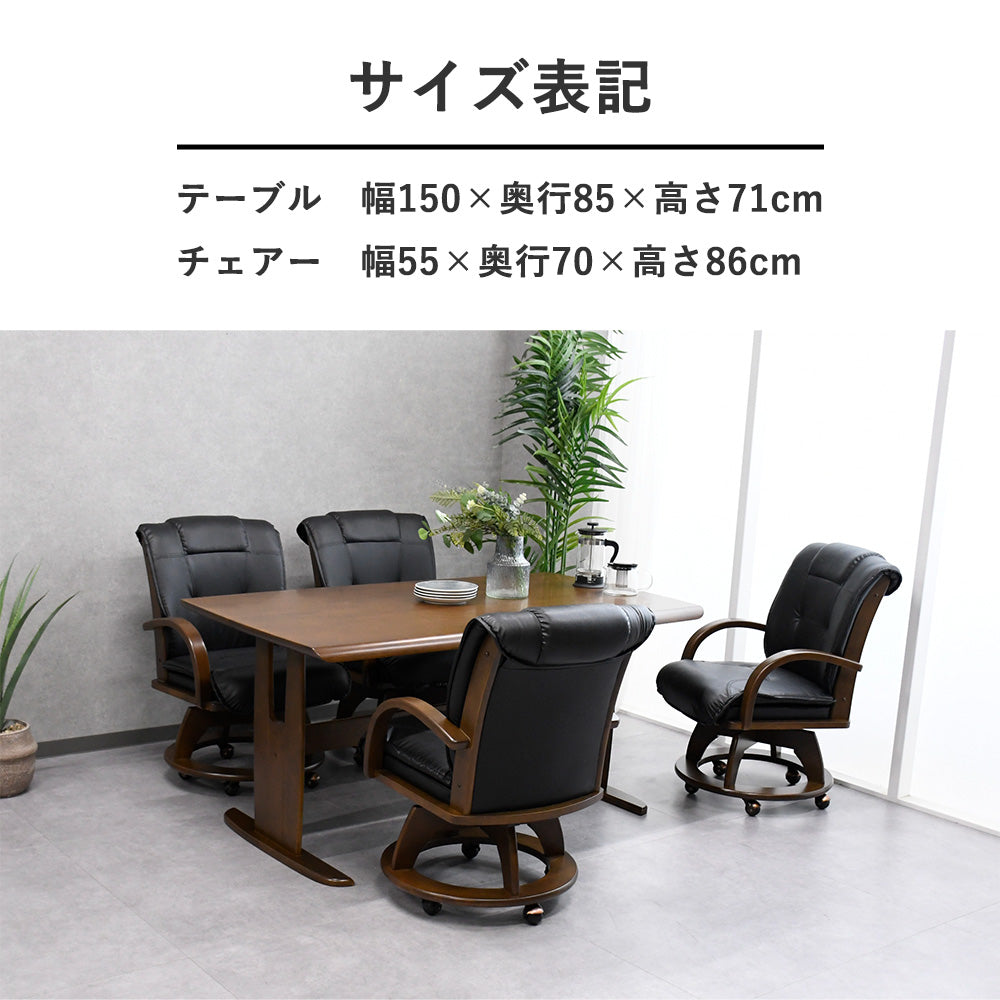無垢材150cm幅ダイニングテーブルセット 5点セット