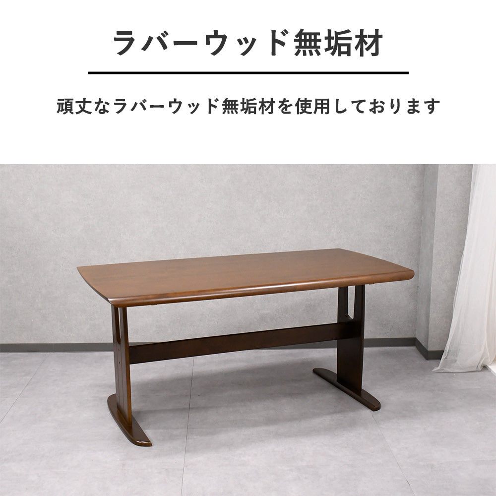 無垢材150cm幅ダイニングテーブルセット 5点セット