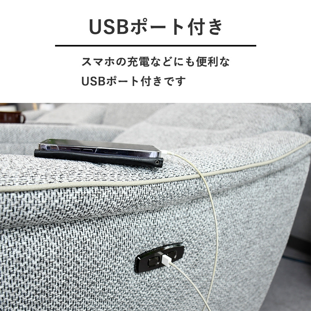 電動リクライニングソファ 3人掛け テーブル付き グレー USBポート カップホルダー