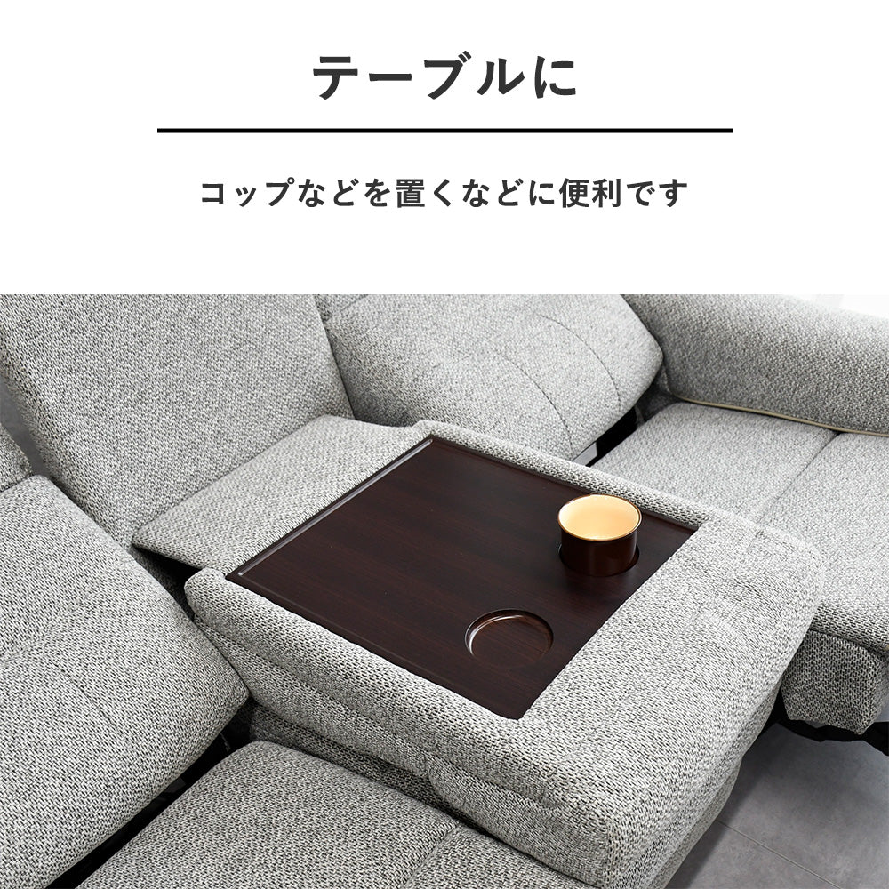 電動リクライニングソファ 3人掛け テーブル付き グレー USBポート カップホルダー