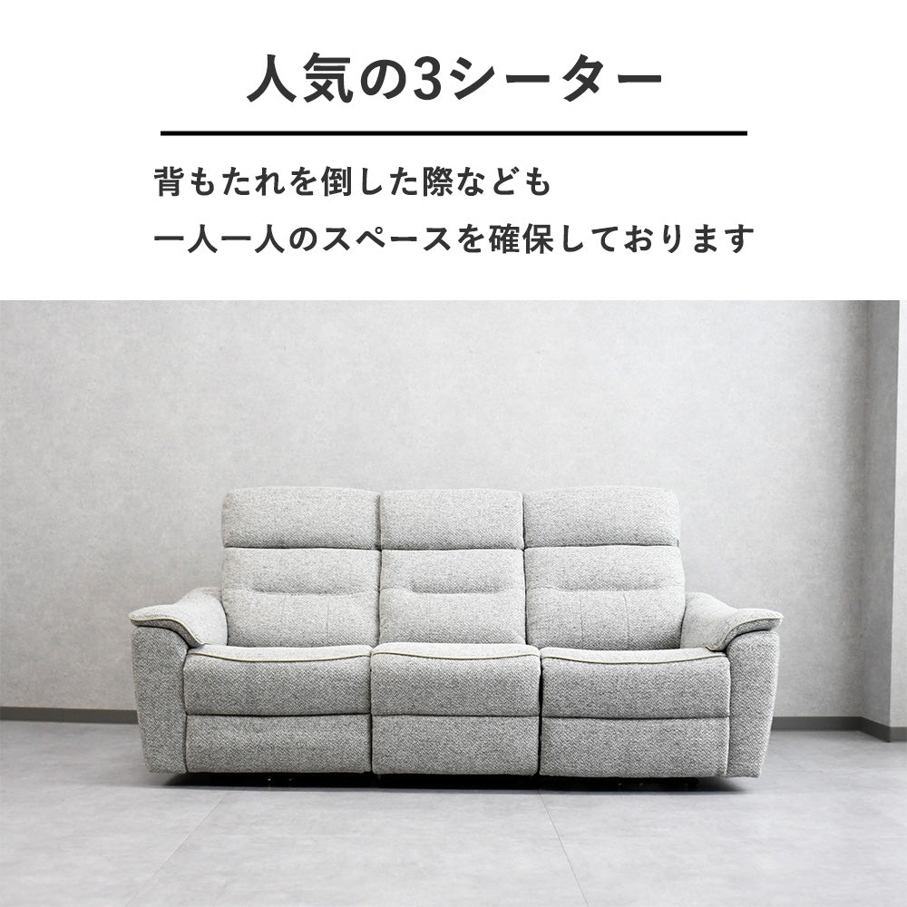 電動リクライニングソファ 3人掛け テーブル付き グレー USBポート カップホルダー