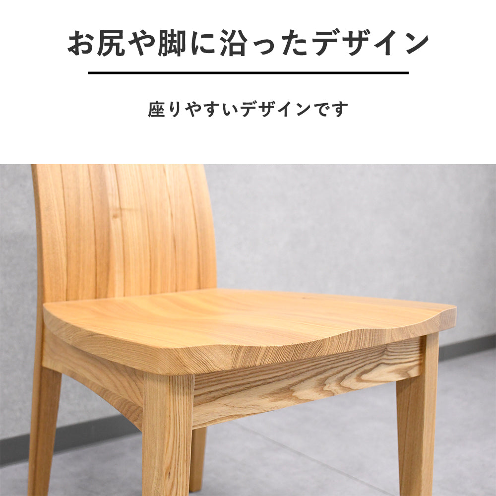 【天然木タモ無垢材】ハイバックダイニングチェア｜北欧モダン・高級感あふれる木製椅子