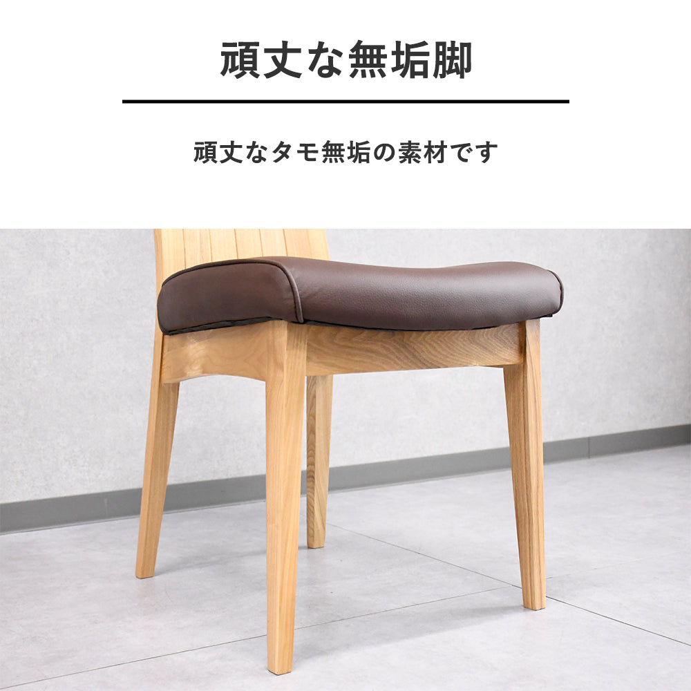 【天然木タモ無垢材】ハイバックダイニングチェア｜北欧モダン・高級感あふれる木製椅子