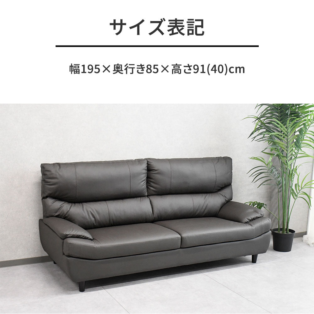 本革レザー 3人掛けソファ シンプルモダン 高級感 ブラック 革張り風 リビングソファ クッション性抜群