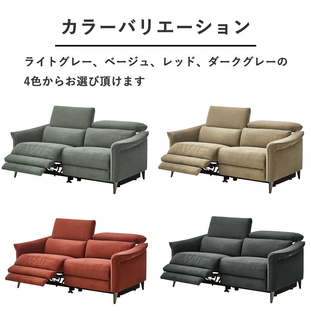 コンパクト電動リクライニングソファ 3人掛け｜ヘッドレスト付き・4色展開｜OKIN社製モーター搭載・快適電動ソファ