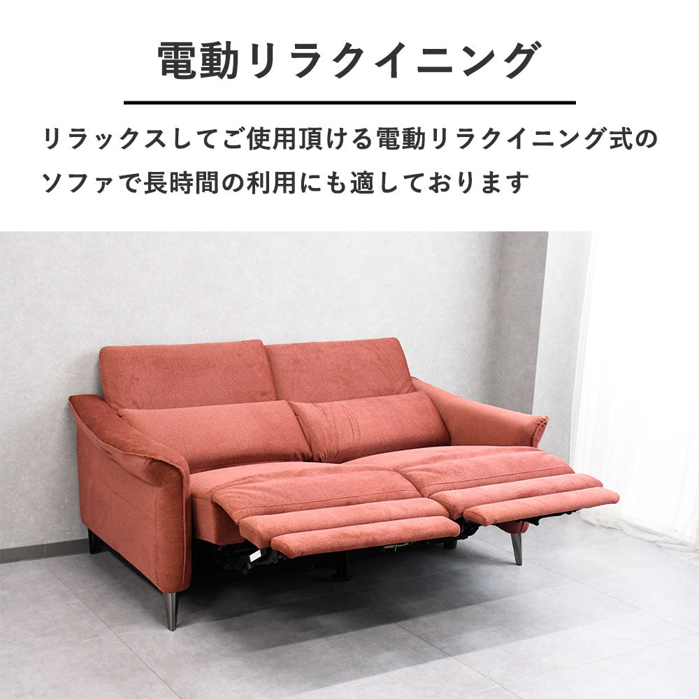 コンパクト電動リクライニングソファ 3人掛け｜ヘッドレスト付き・4色 