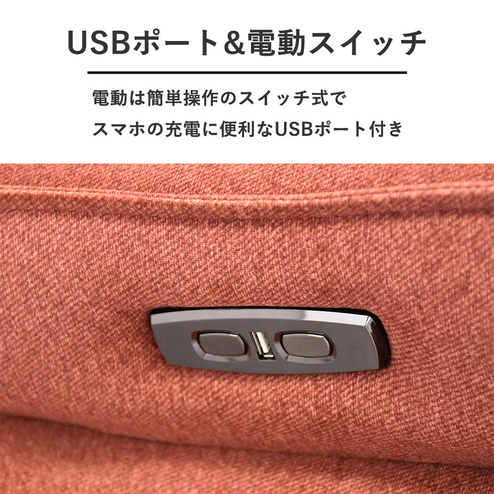 コンパクト電動リクライニングソファ 3人掛け｜ヘッドレスト付き・4色展開｜OKIN社製モーター搭載・快適電動ソファ