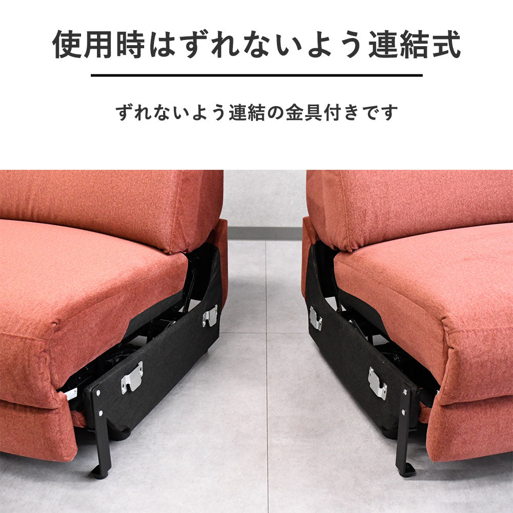 コンパクト電動リクライニングソファ 3人掛け｜ヘッドレスト付き・4色