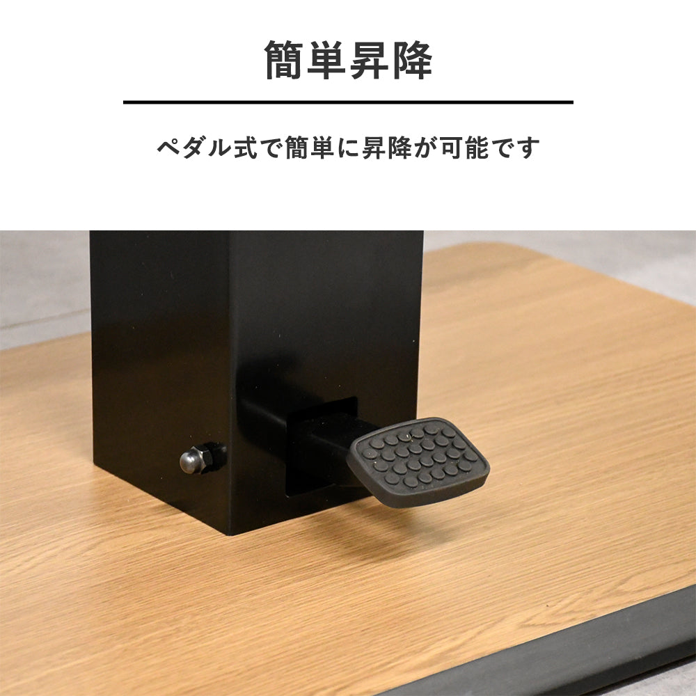 昇降式テーブル 幅120cm 無段階高さ調節 リビング・ワーク兼用 ナチュラル天板×ブラックベース