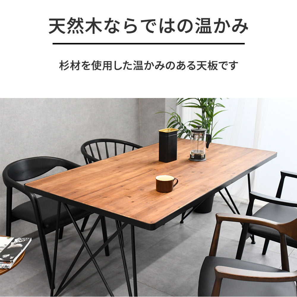 【インダストリアルデザイン】ダイニングテーブル 150cm幅 天然木天板 × スチール脚
