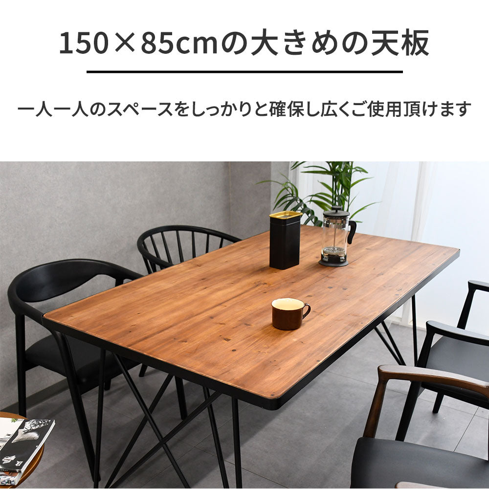 【インダストリアルデザイン】ダイニングテーブル 150cm幅 天然木天板 × スチール脚