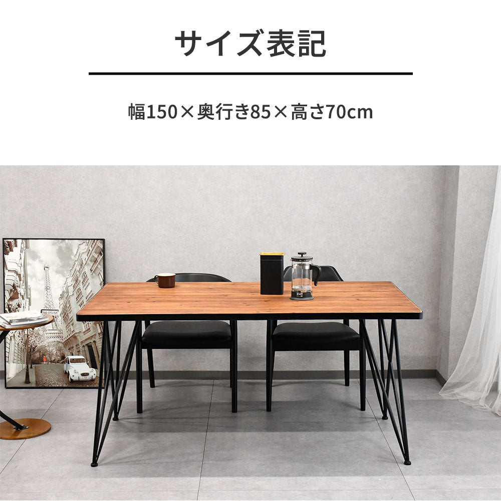 【インダストリアルデザイン】ダイニングテーブル 150cm幅 天然木天板 × スチール脚
