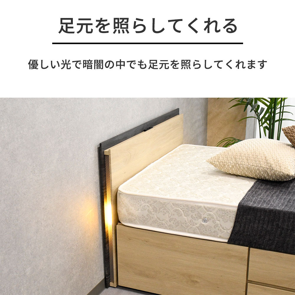 収納×照明付き】チェストベッド シングル・セミダブル対応 木製