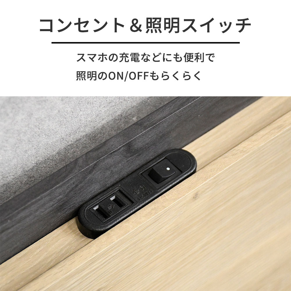 【収納×照明付き】チェストベッド シングル・セミダブル対応 木製 引き出し収納付き コンセント付き おしゃれ 北欧モダン