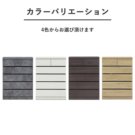 【国産 完成品】幅80cm 5段チェスト タンス スリム収納 衣類収納 引き出し 大容量