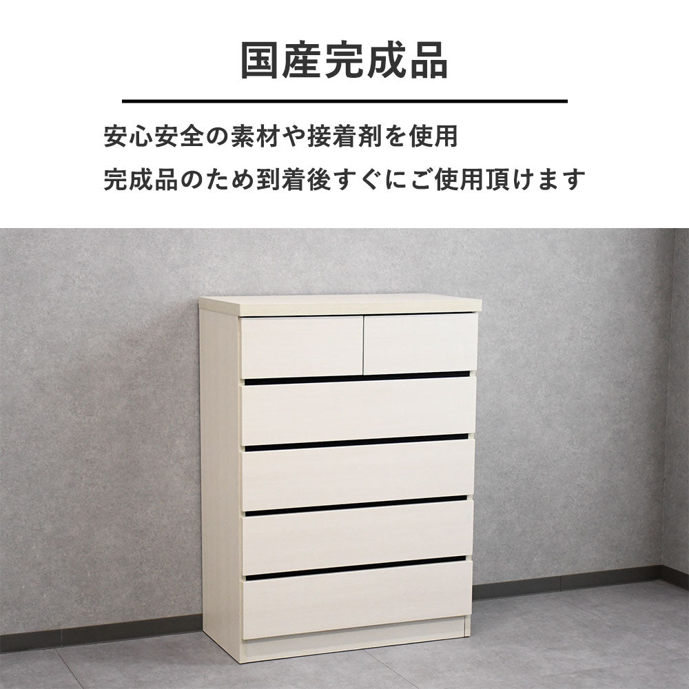 【国産 完成品】幅80cm 5段チェスト タンス スリム収納 衣類収納 引き出し 大容量