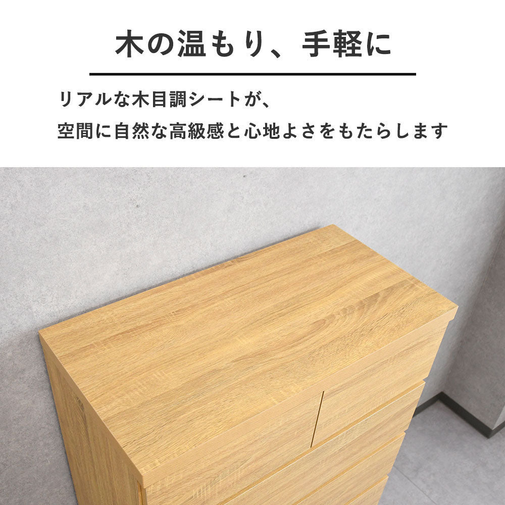 【国産 完成品】幅80cm 5段チェスト タンス スリム収納 衣類収納 引き出し 大容量