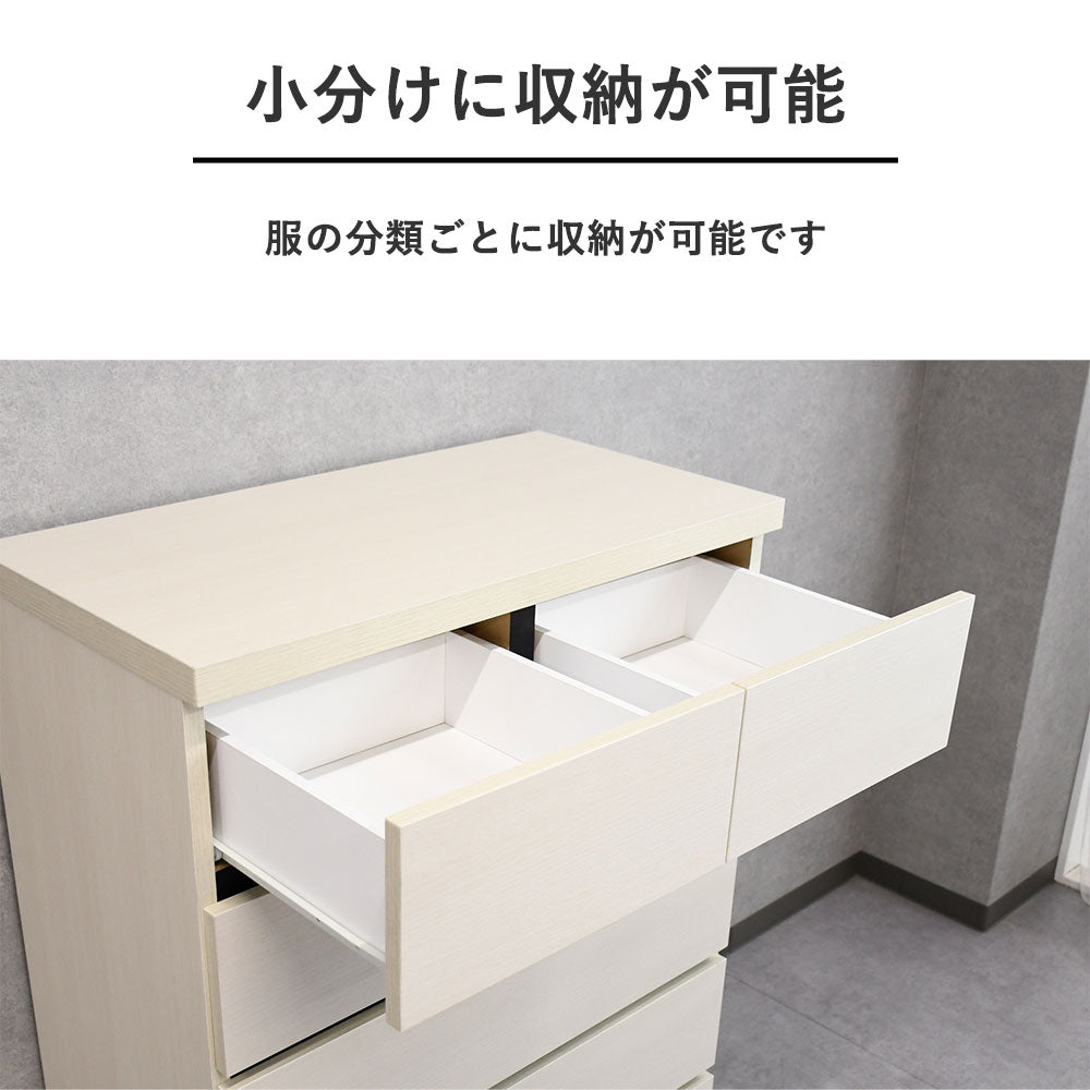 【国産 完成品】幅80cm 5段チェスト タンス スリム収納 衣類収納 引き出し 大容量