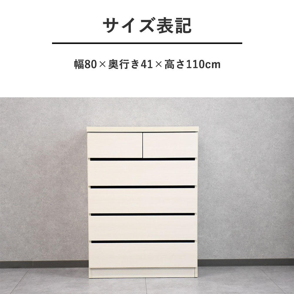 【国産 完成品】幅80cm 5段チェスト タンス スリム収納 衣類収納 引き出し 大容量
