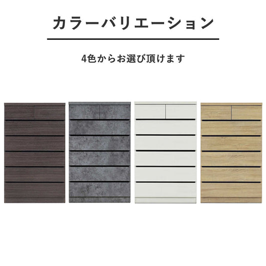 【国産 完成品】幅80cm ナチュラルチェスト 6段 木製 タンス スリム収納 引き出し 大容量