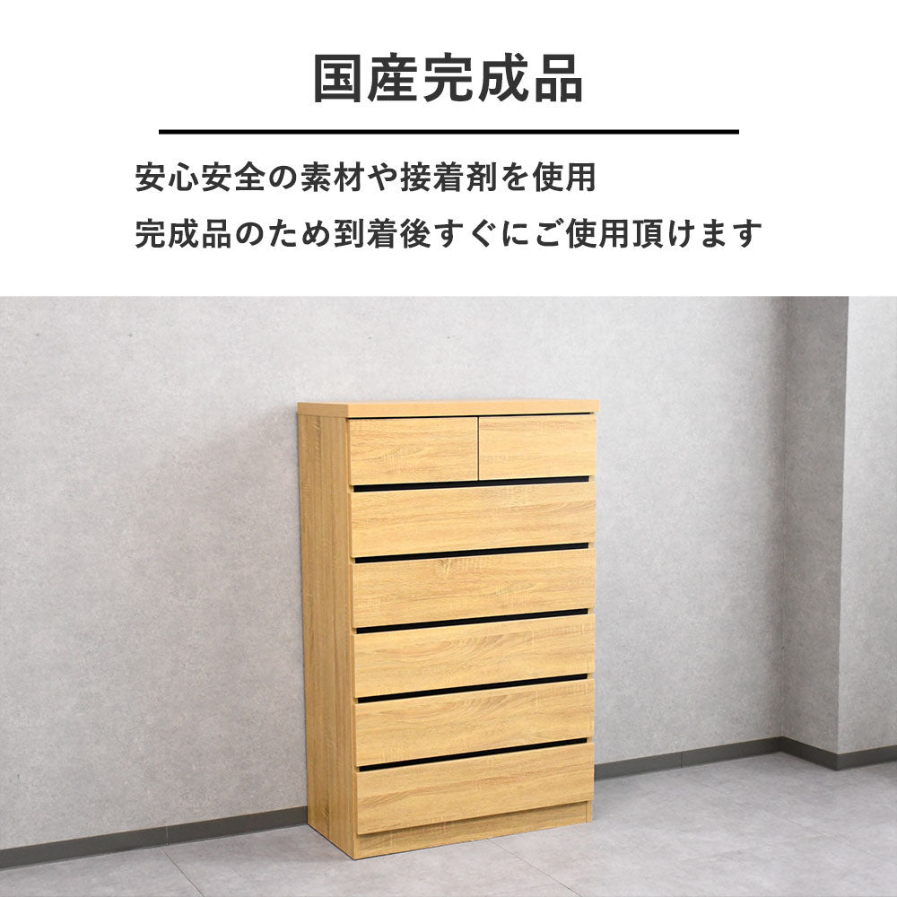 【国産 完成品】幅80cm ナチュラルチェスト 6段 木製 タンス スリム収納 引き出し 大容量