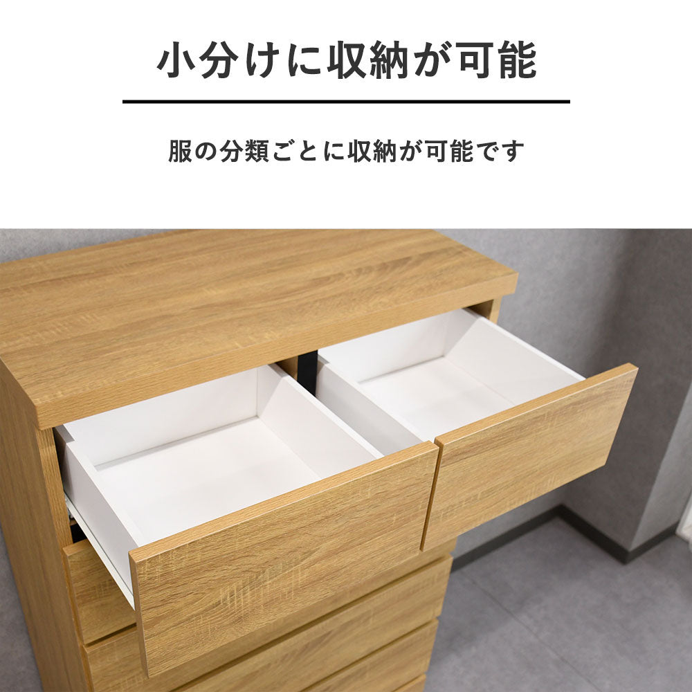 【国産 完成品】幅80cm ナチュラルチェスト 6段 木製 タンス スリム収納 引き出し 大容量