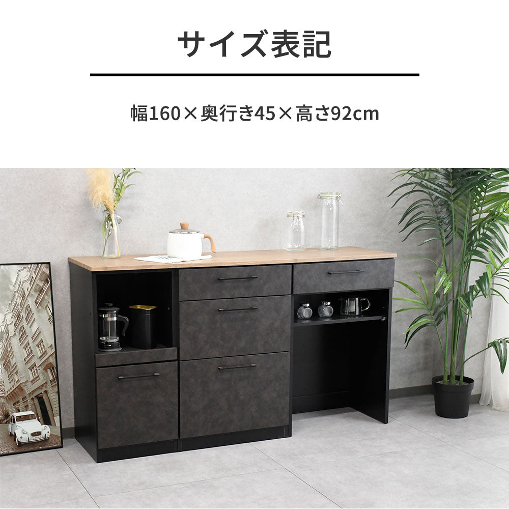 国産 キッチンカウンター 幅160cm 大容量収納 F☆☆☆☆ 完成品 コンセント付 キッチンボード