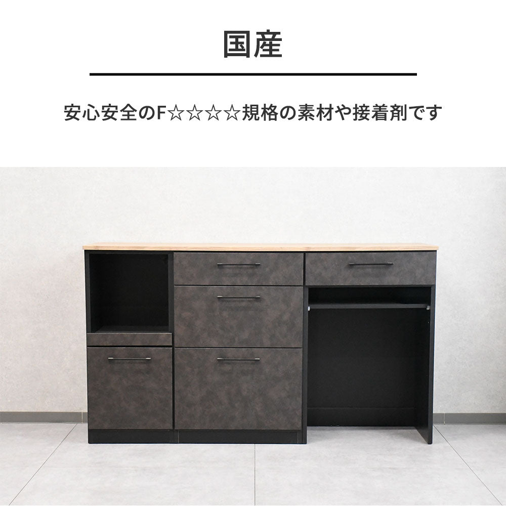 国産 キッチンカウンター 幅160cm 大容量収納 F☆☆☆☆ 完成品 コンセント付 キッチンボード