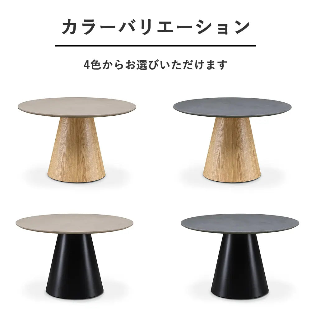 モルタル塗装110cm幅円形ダイニングテーブル Fulect（フレクト）｜家具のセレクトショップ