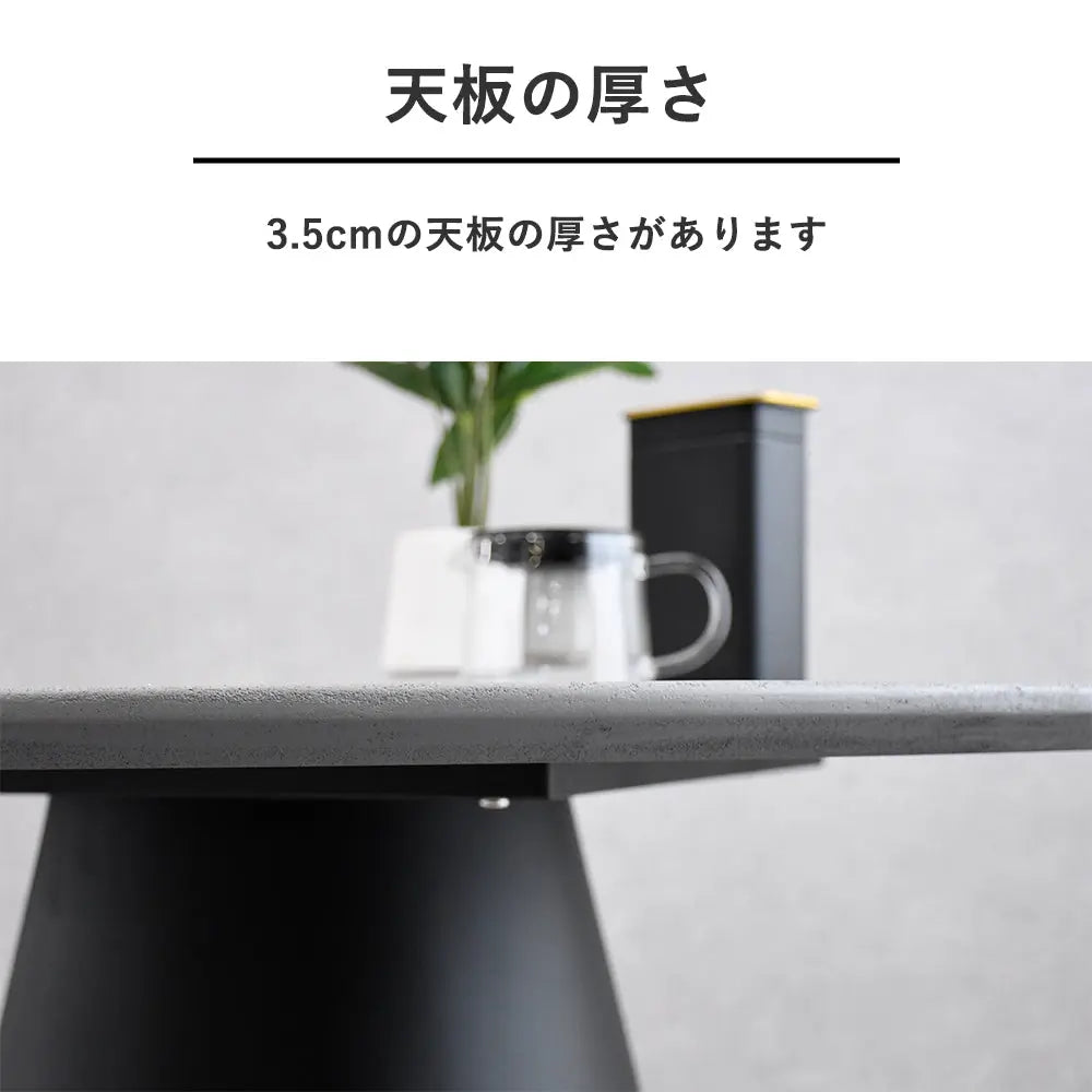 モルタル塗装110cm幅円形ダイニングテーブル Fulect（フレクト）｜家具のセレクトショップ