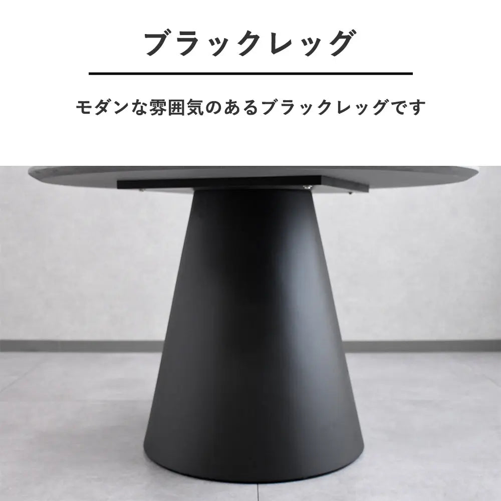 モルタル塗装110cm幅円形ダイニングテーブル Fulect（フレクト）｜家具のセレクトショップ