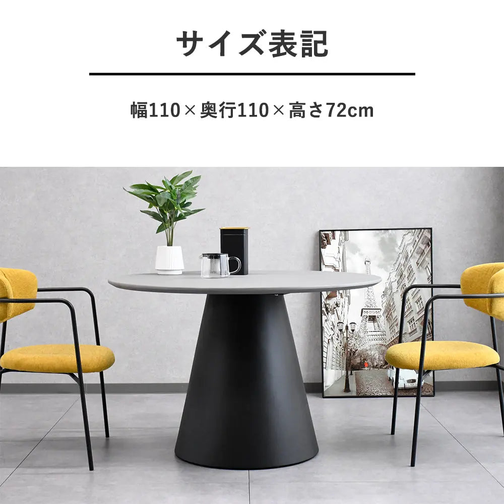 モルタル塗装110cm幅円形ダイニングテーブル – Fulect（フレクト 
