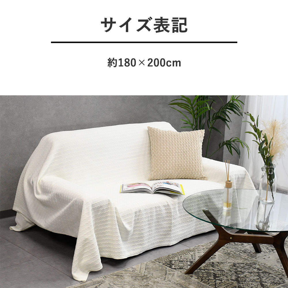 さらっと心地よい、冷感ソファーカバー｜洗える夏用カバー