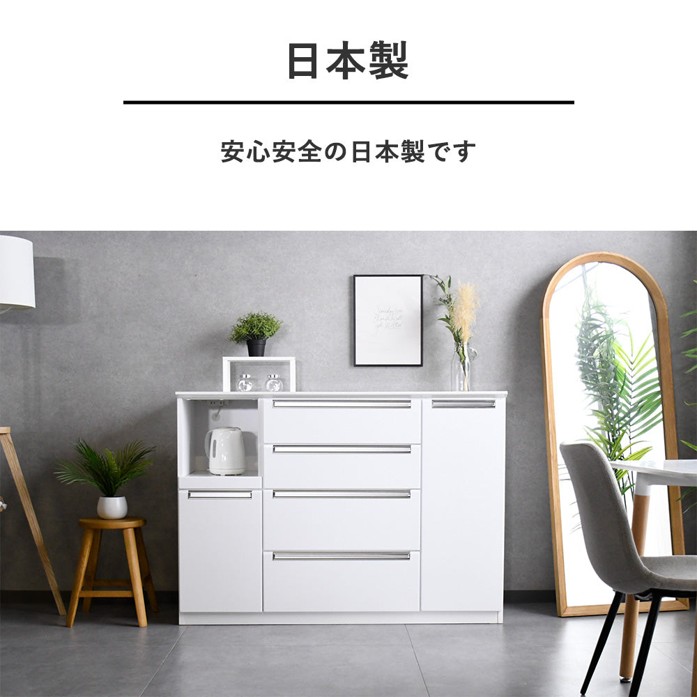 国産完成品135cm幅キッチンカウンター Fulect（フレクト）｜家具のセレクトショップ