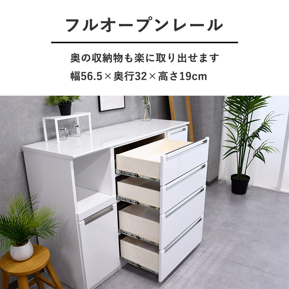 国産完成品135cm幅キッチンカウンター Fulect（フレクト）｜家具のセレクトショップ