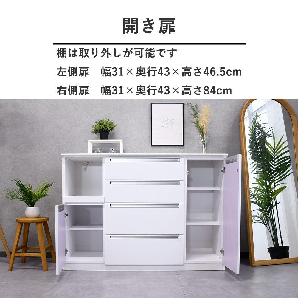 国産完成品135cm幅キッチンカウンター Fulect（フレクト）｜家具のセレクトショップ