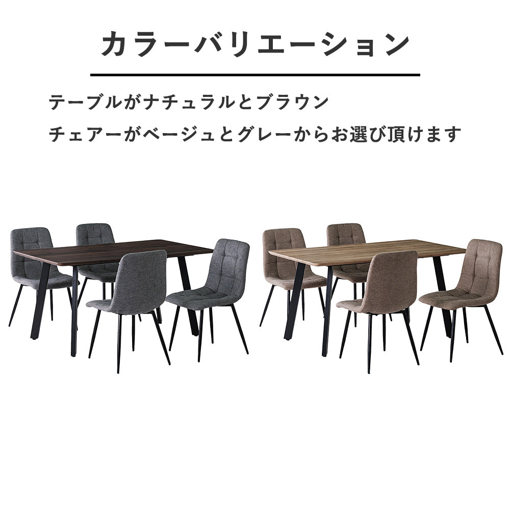 ダイニングテーブルセット 4人掛け チェア4脚付き 選べる2カラー