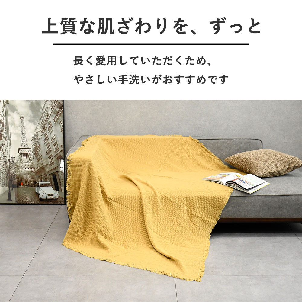 やわらかフリンジスローケット｜ブランケット・綿100%・3色展開・手洗いOK