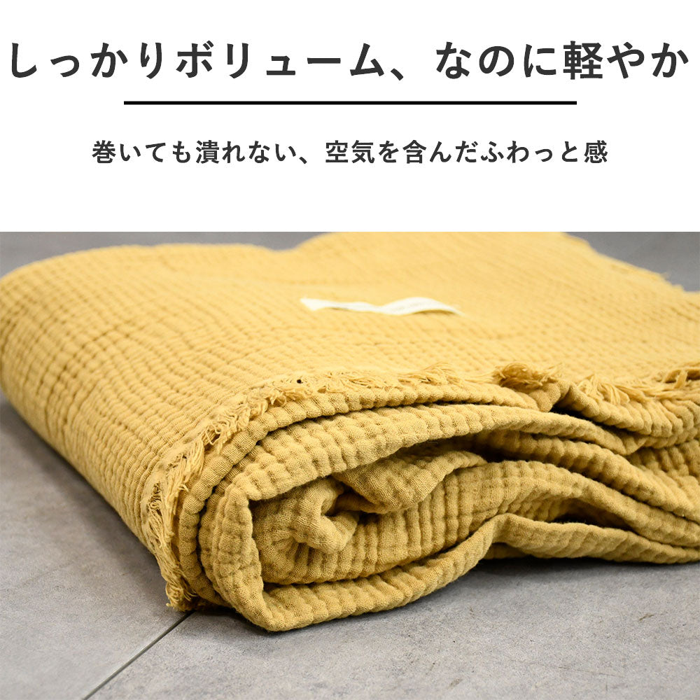やわらかフリンジスローケット｜ブランケット・綿100%・3色展開・手洗いOK