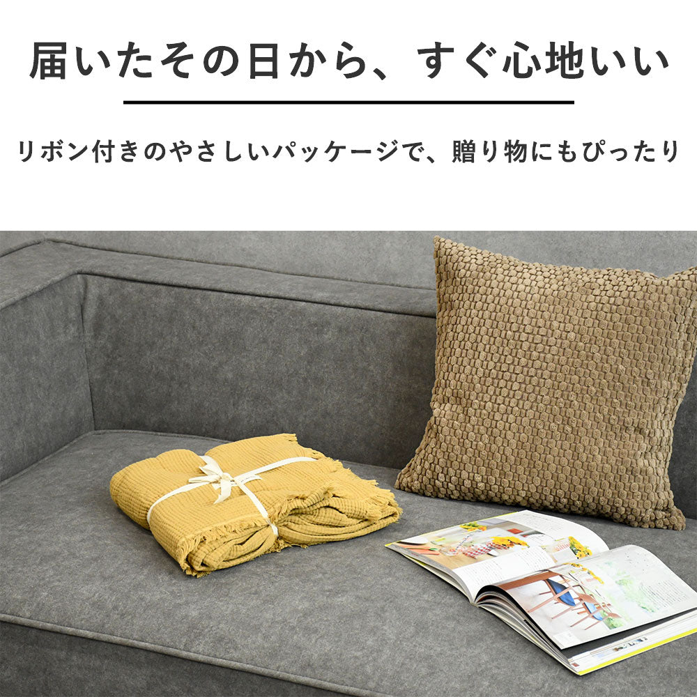 やわらかフリンジスローケット｜ブランケット・綿100%・3色展開・手洗いOK