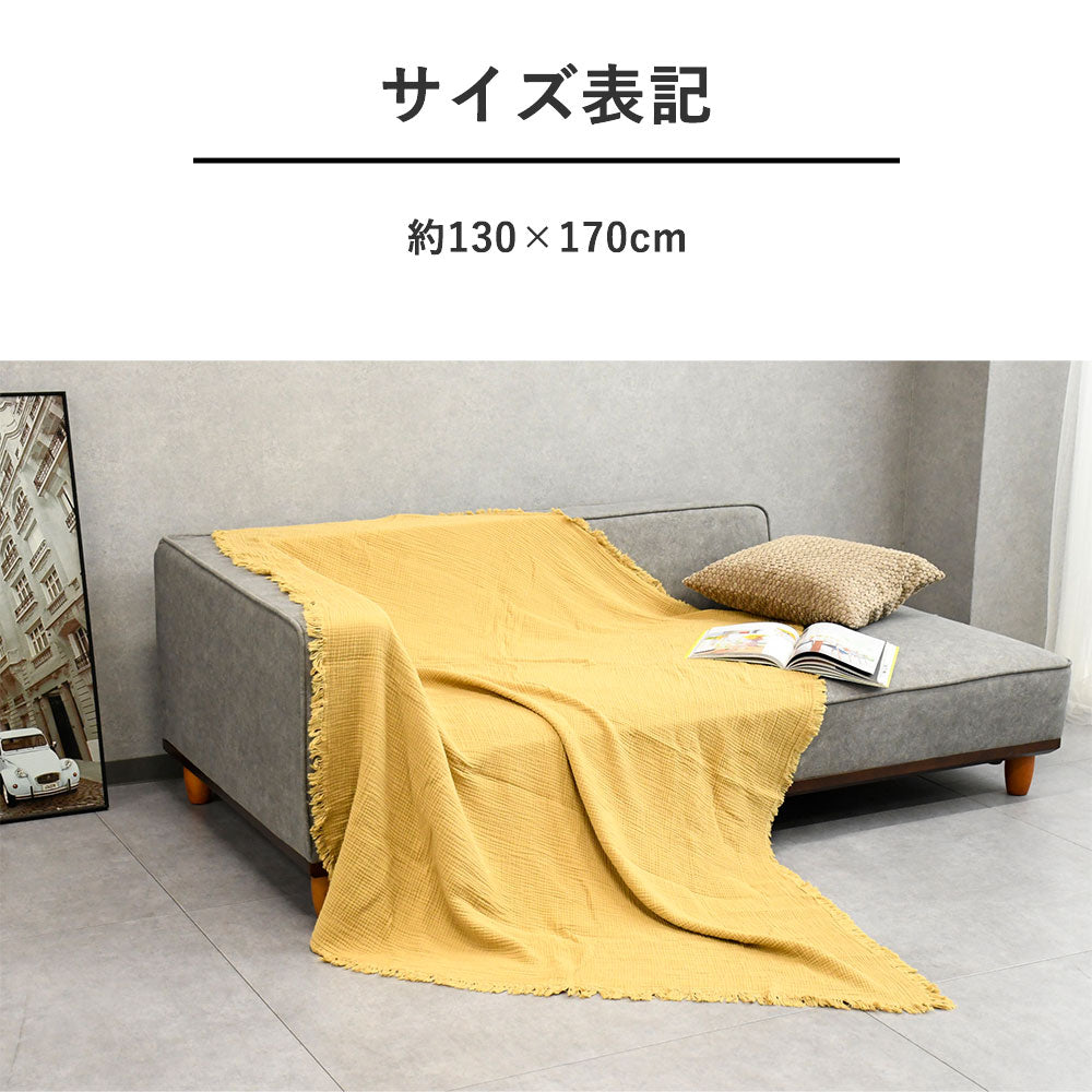 やわらかフリンジスローケット｜ブランケット・綿100%・3色展開・手洗いOK