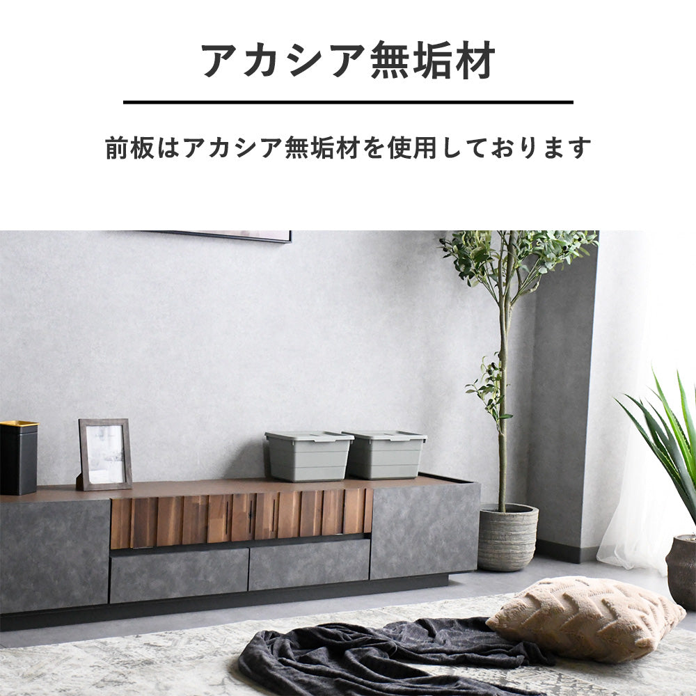 国産テレビボード 幅180cm アカシア無垢材×モルタル調 完成品 収納付き ヴィンテージモダン
