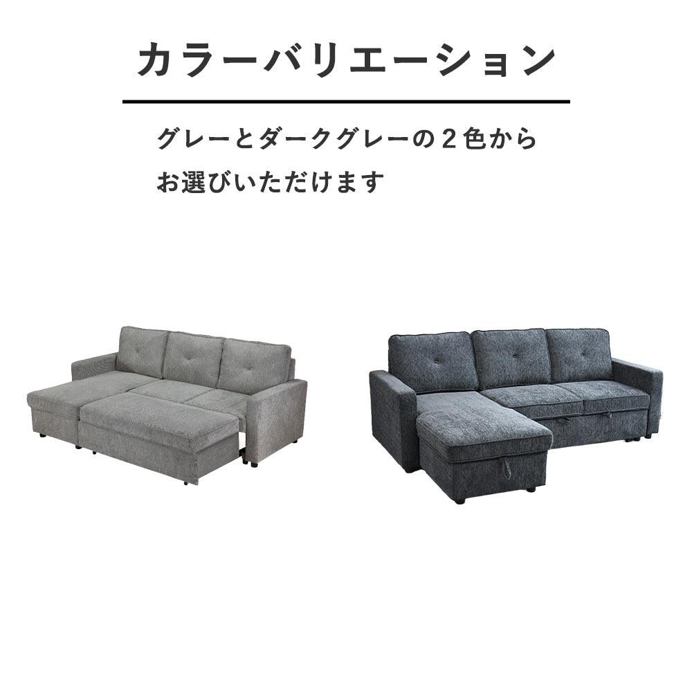 カウチ収納付きソファーベッド – Fulect（フレクト）｜家具のセレクト