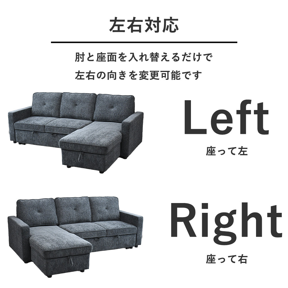 カウチ収納付きソファーベッド