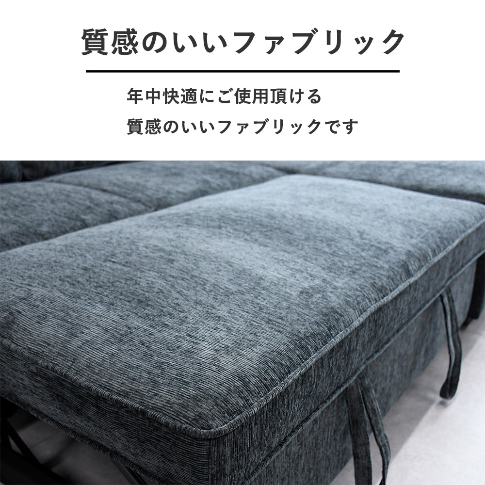 カウチ収納付きソファーベッド