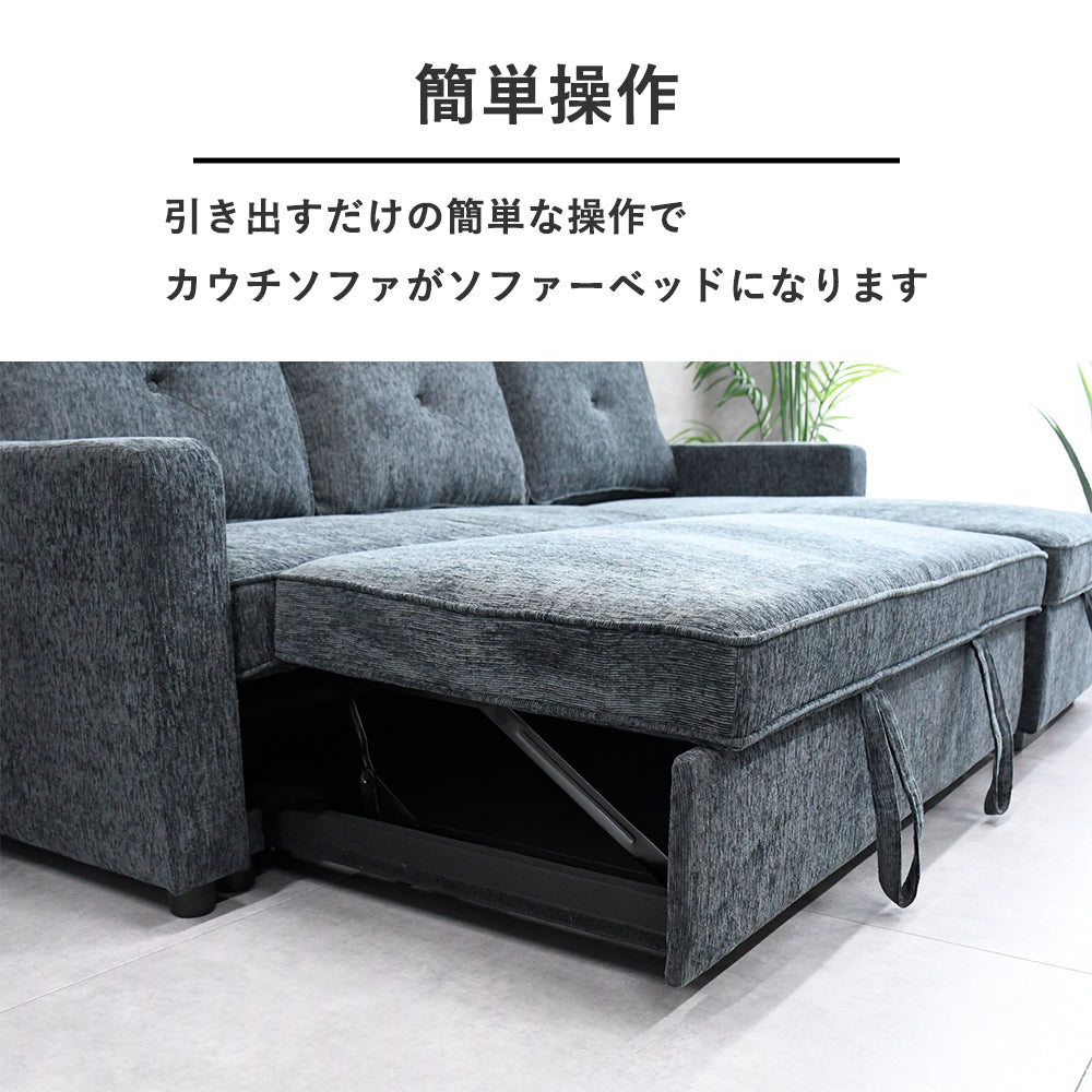 カウチ収納付きソファーベッド – Fulect（フレクト）｜家具のセレクト 
