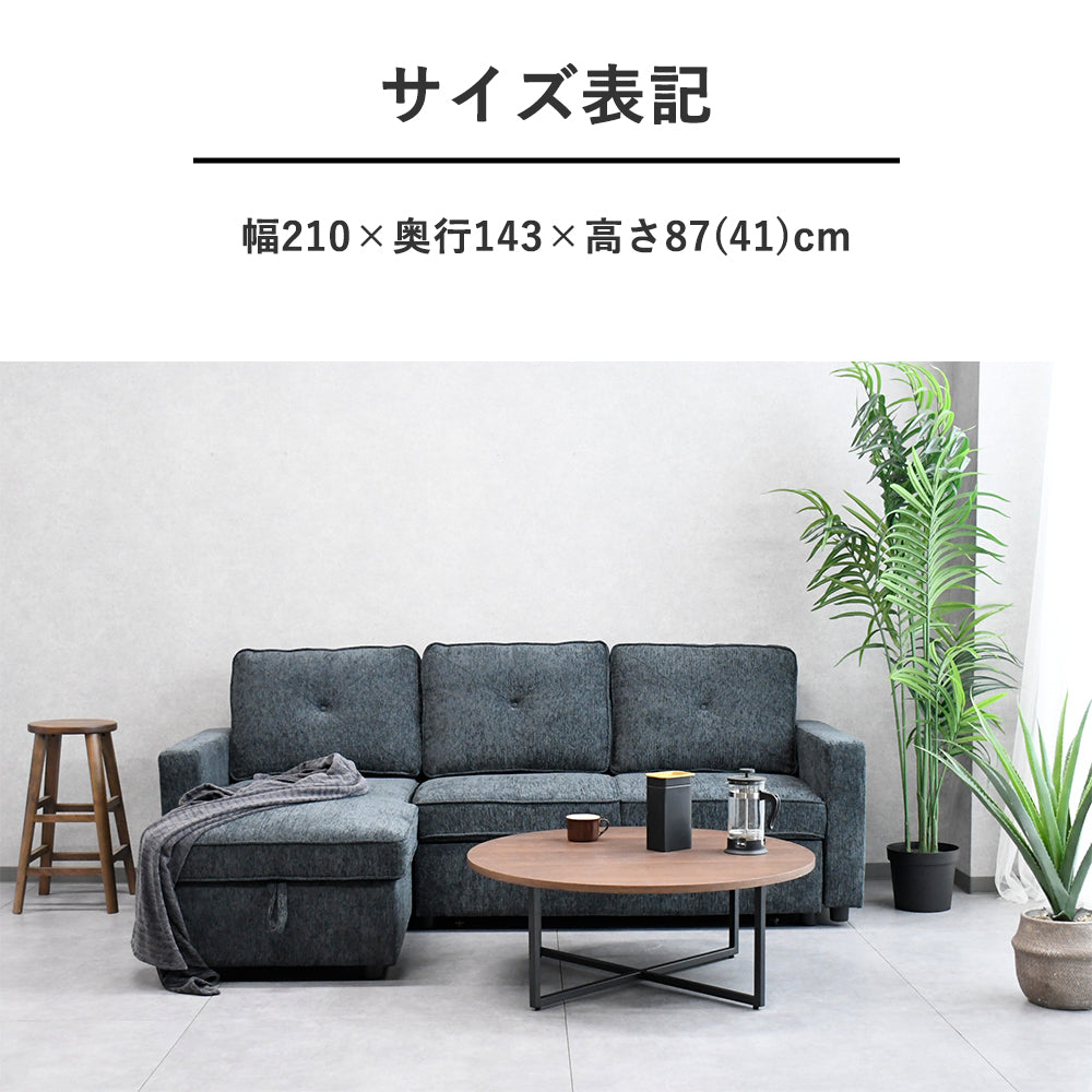 カウチ収納付きソファーベッド
