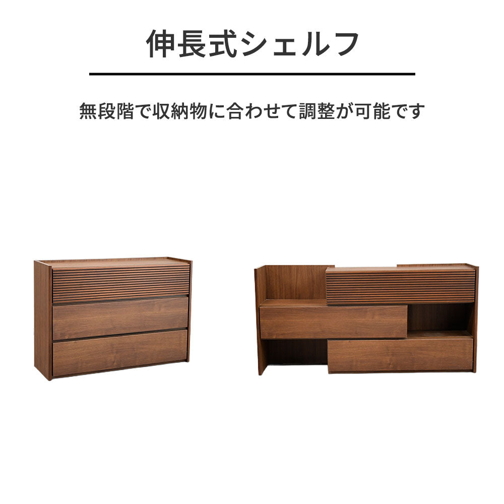 ウォールナット無垢材 伸長式シェルフ 幅100-143cm キャビネット 伸縮 完成品