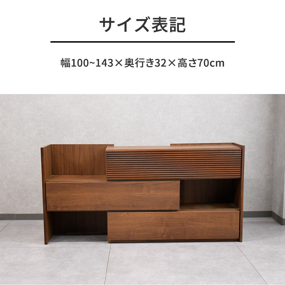 ウォールナット無垢材 伸長式シェルフ 幅100-143cm キャビネット 伸縮 完成品