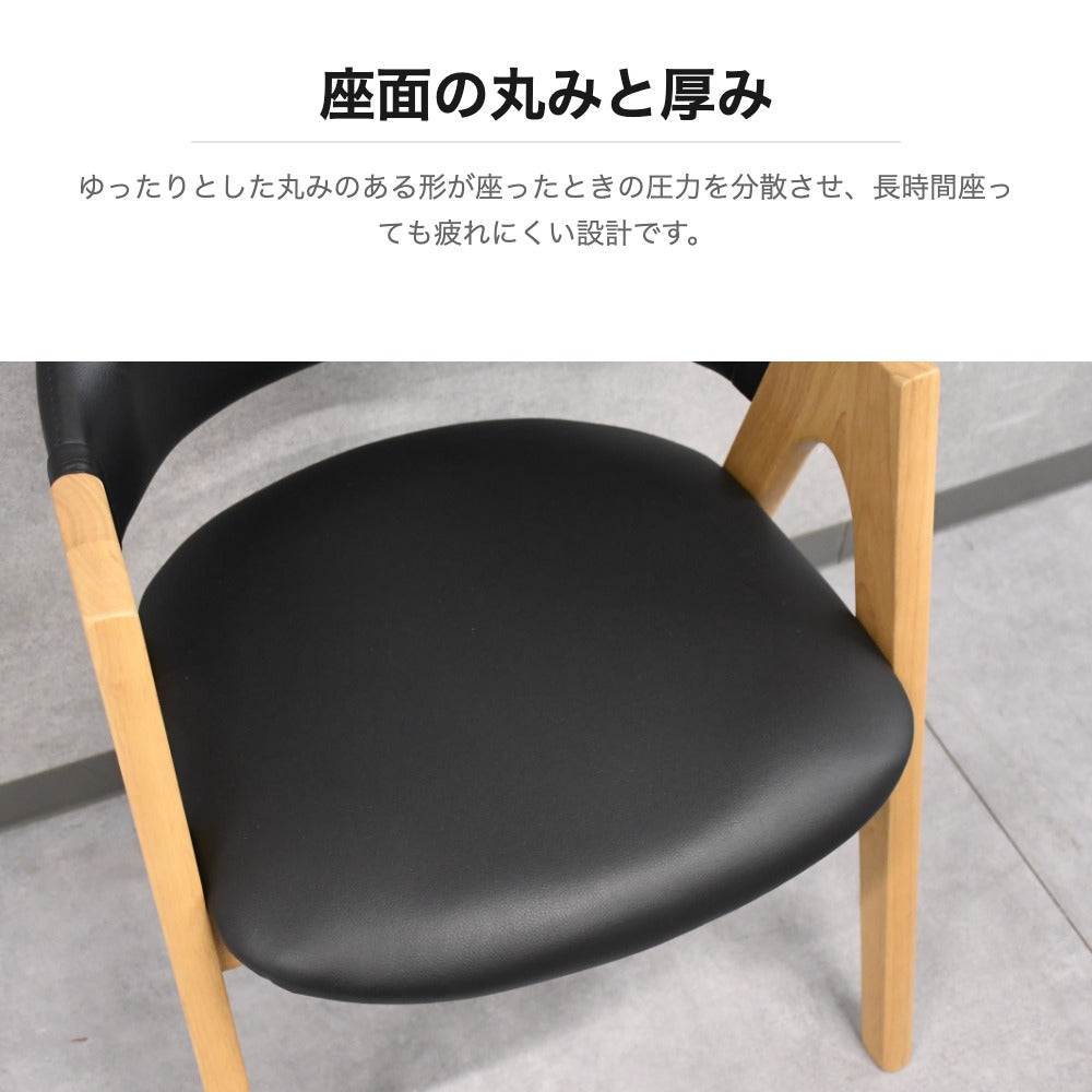 アルダー無垢 ダイニングチェア PVCレザー 肘付き 北欧 モダン